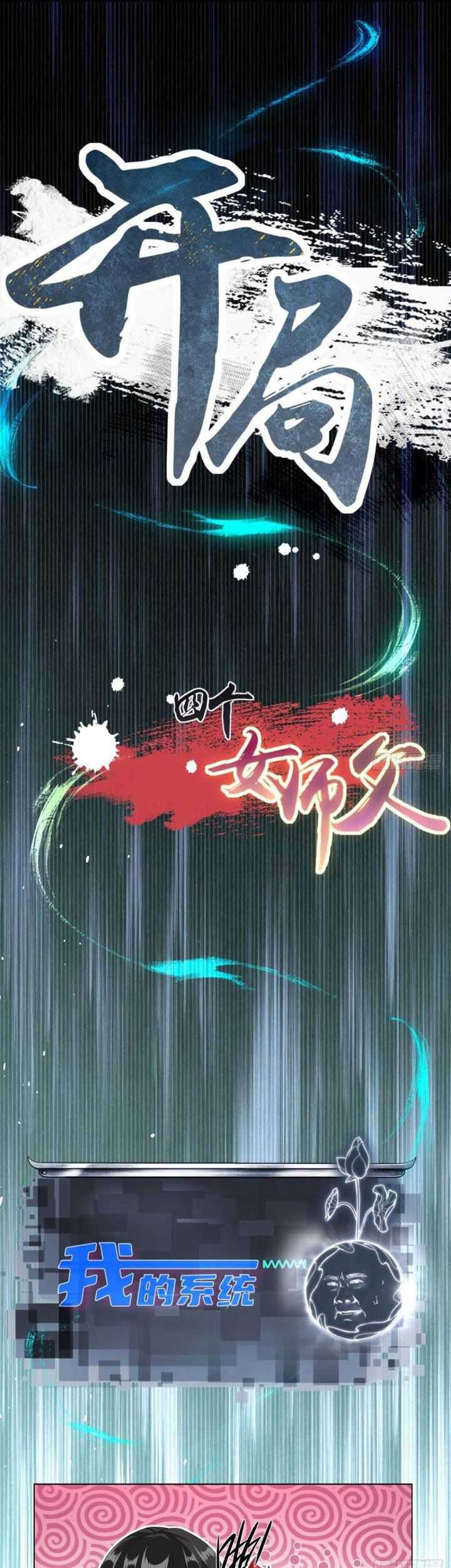 The Start of a Stunning and Feisty Master: A System with Ten Pounds of Rebellion Chapter 42 Gambar 39