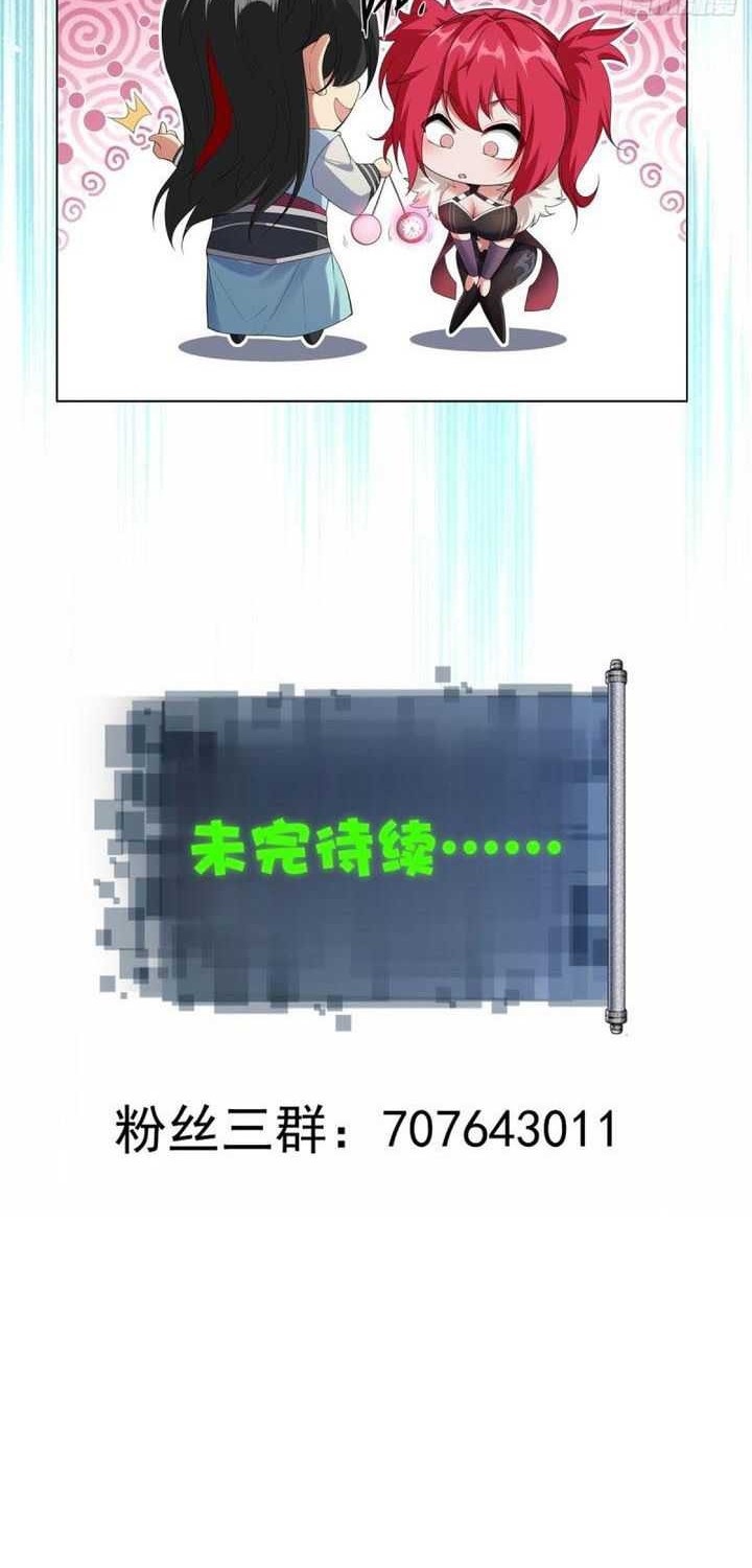 The Start of a Stunning and Feisty Master: A System with Ten Pounds of Rebellion Chapter 42 Gambar 40