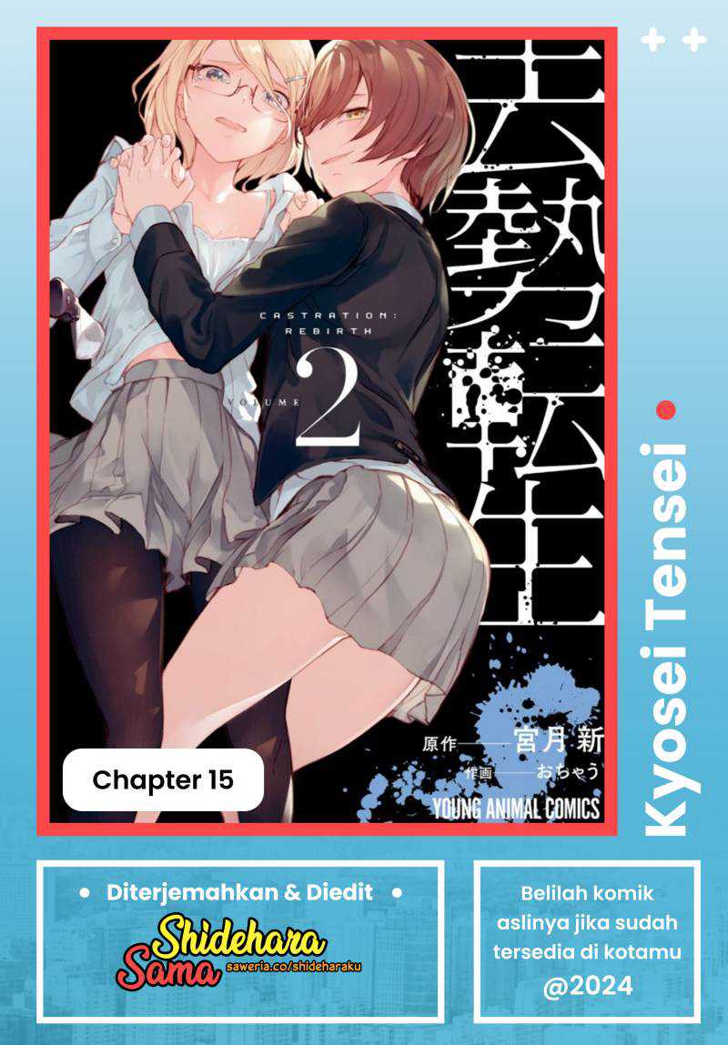 Baca Komik Kyosei Tensei Chapter 15 Gambar 1