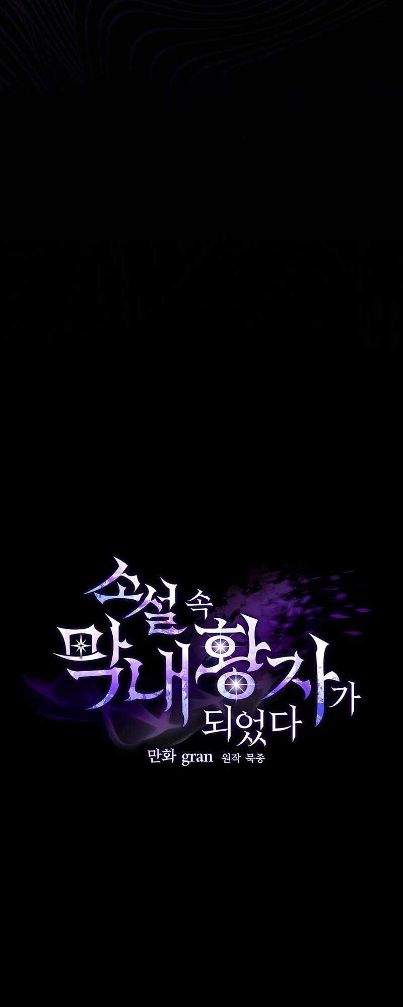 I Became The Youngest Prince in The Novel Chapter 41 Gambar 11