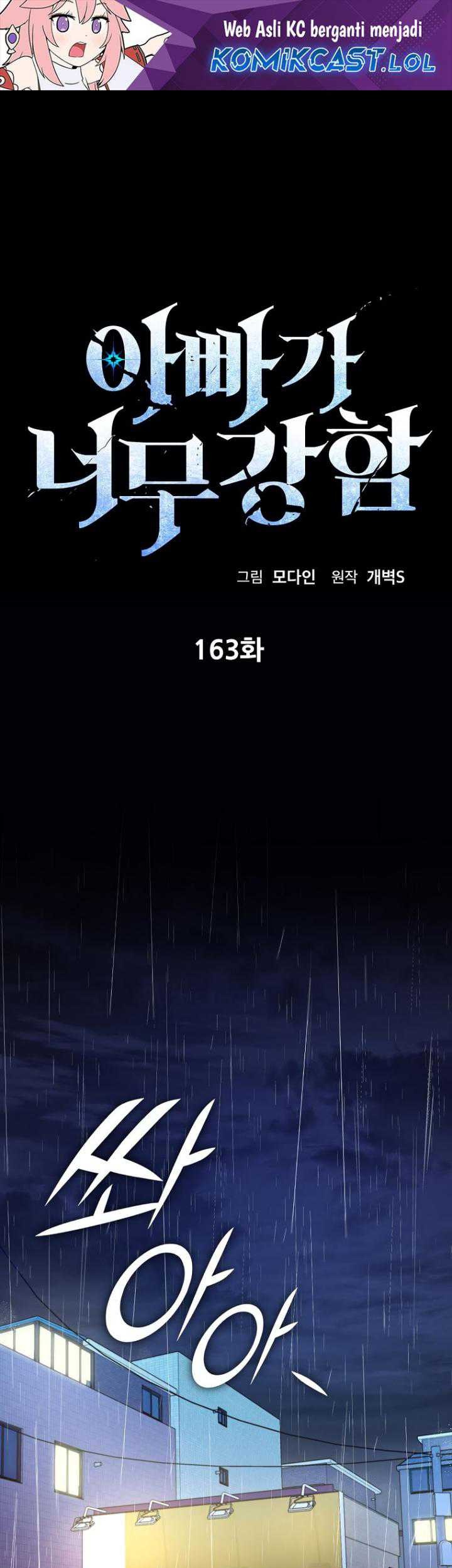Baca My Dad Is Too Strong Chapter 163 Gambar 2