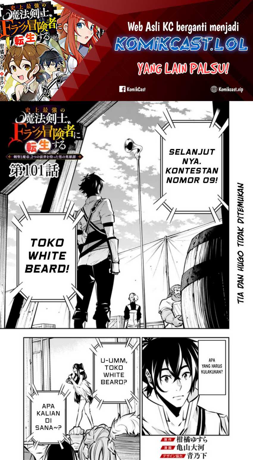 Baca Shijou Saikyou no Mahou Kenshi, F Rank Boukensha ni Tensei Suru Chapter 101 Gambar 2