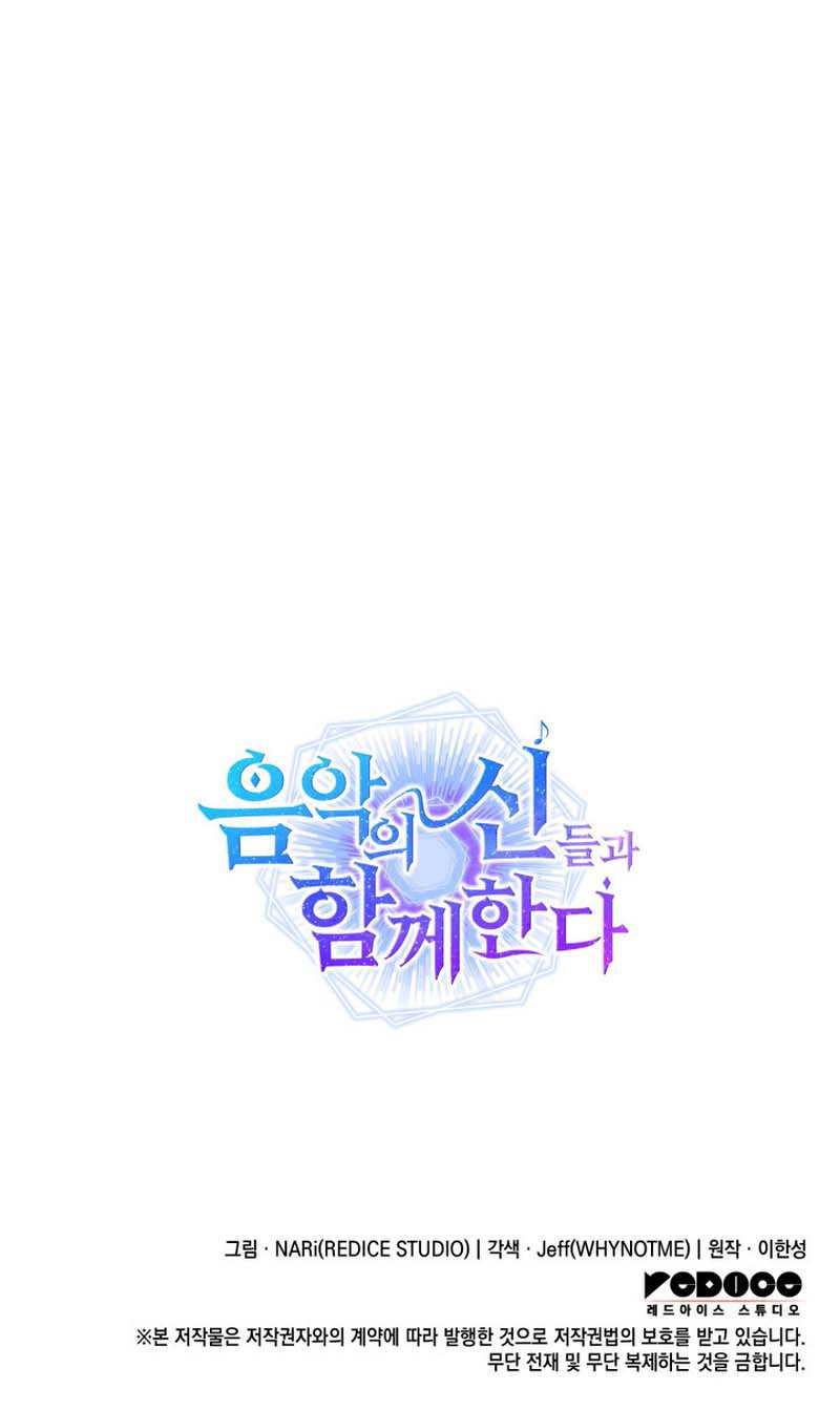I Am With the Music Immortals Chapter 32 Gambar 61