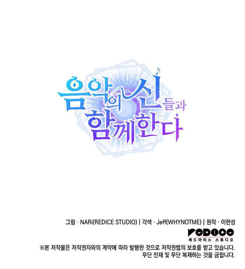 I Am With the Music Immortals Chapter 31 Gambar 62