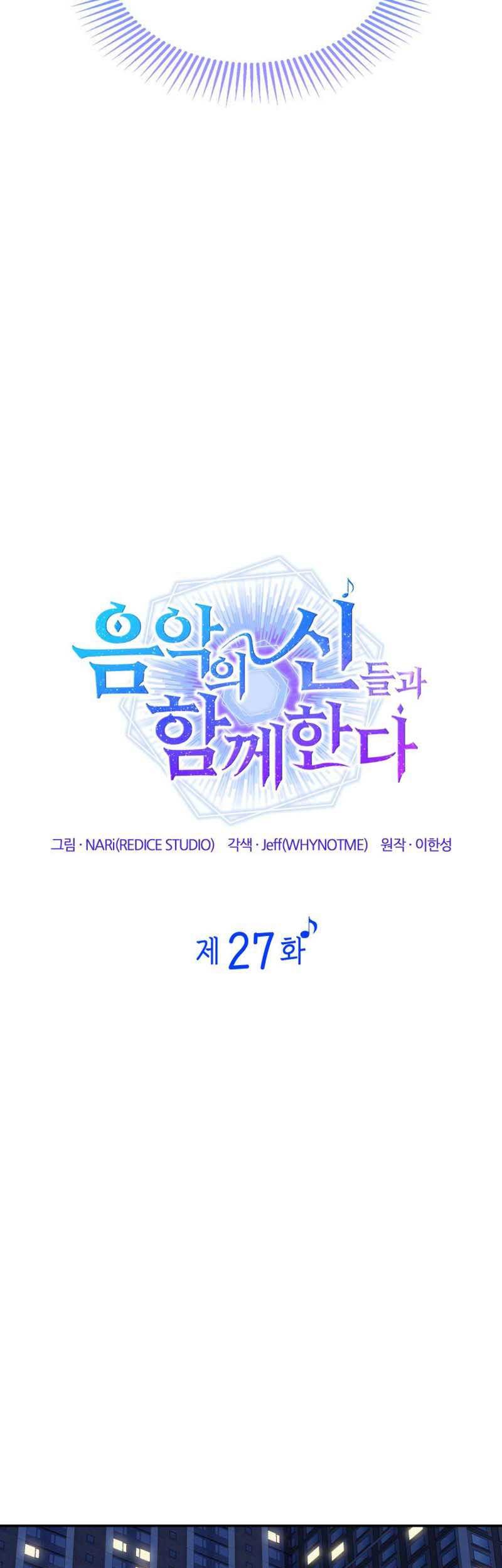 I Am With the Music Immortals Chapter 27 Gambar 24
