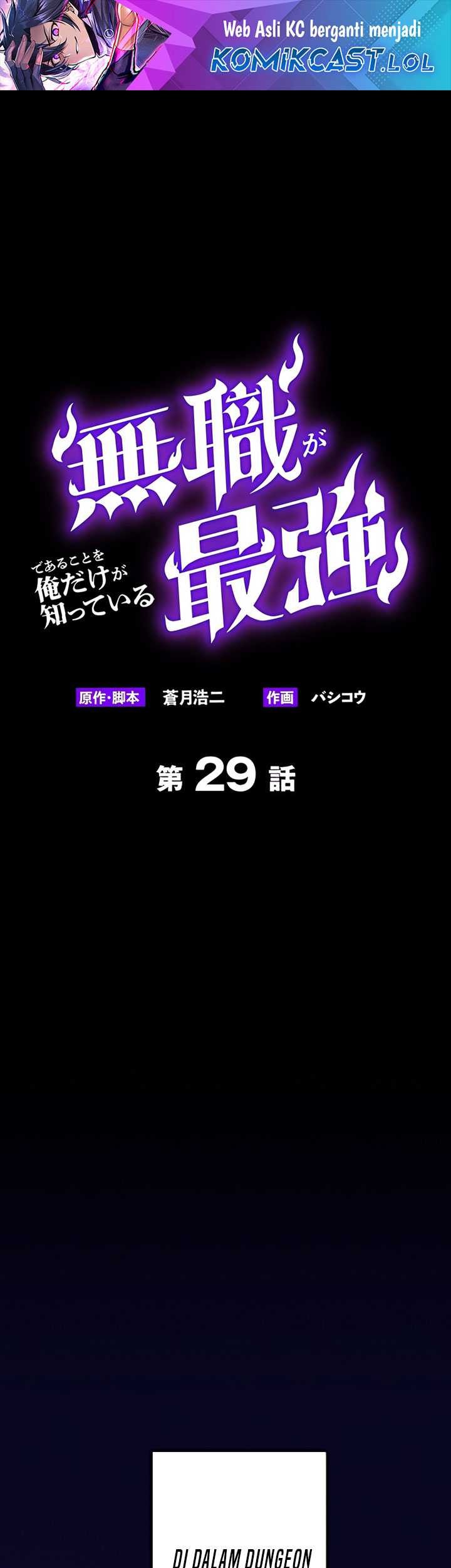 Baca  I’m the Only One Who Knows That Jobless Is the Strongest Chapter 29 Gambar 2