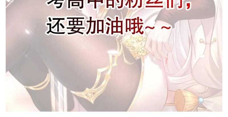 Starting With Confessing With the Beautiful Master Chapter 45 Gambar 37