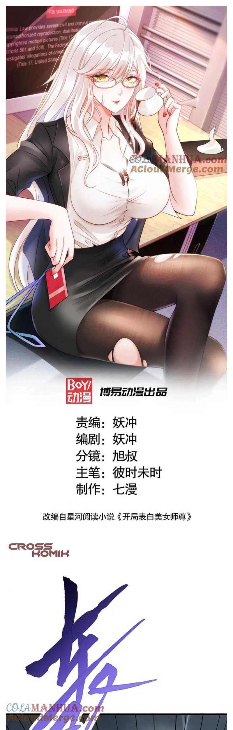 Baca Starting With Confessing With the Beautiful Master Chapter 45 Gambar 2