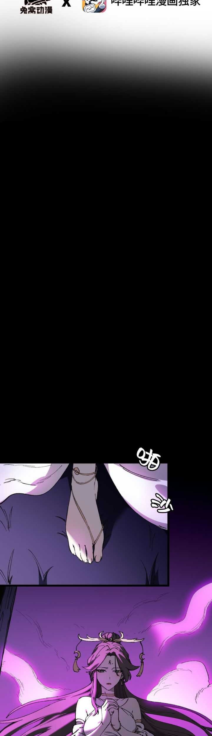 My Disciple Became The Great Demon Empress?! Chapter 10 Gambar 7