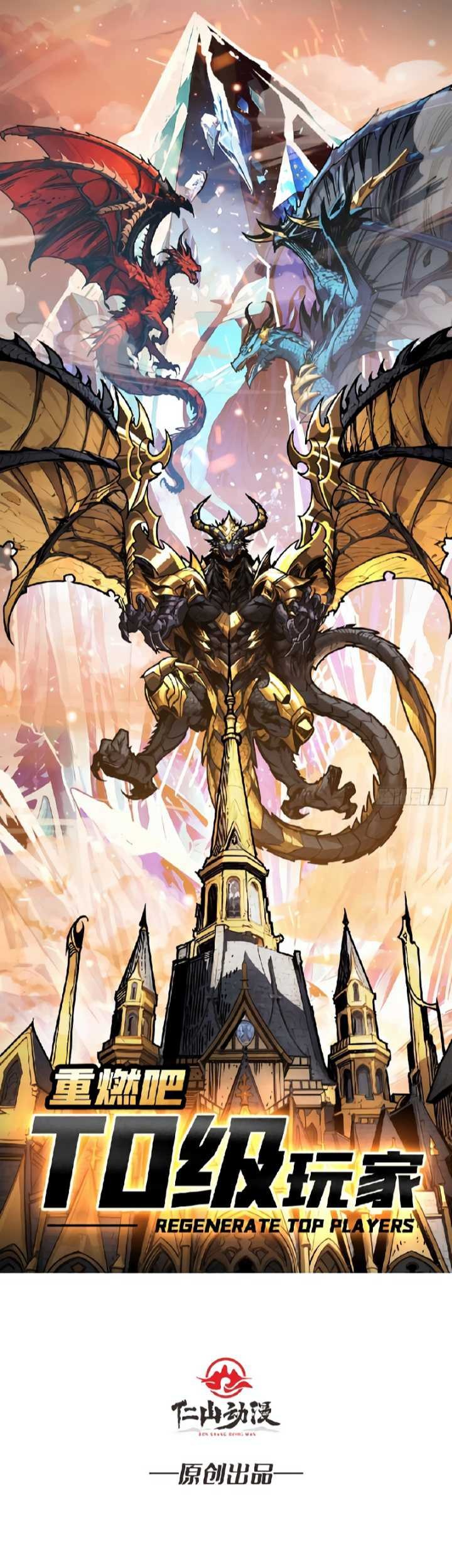 Regenerate Top Players Chapter 14 Gambar 4