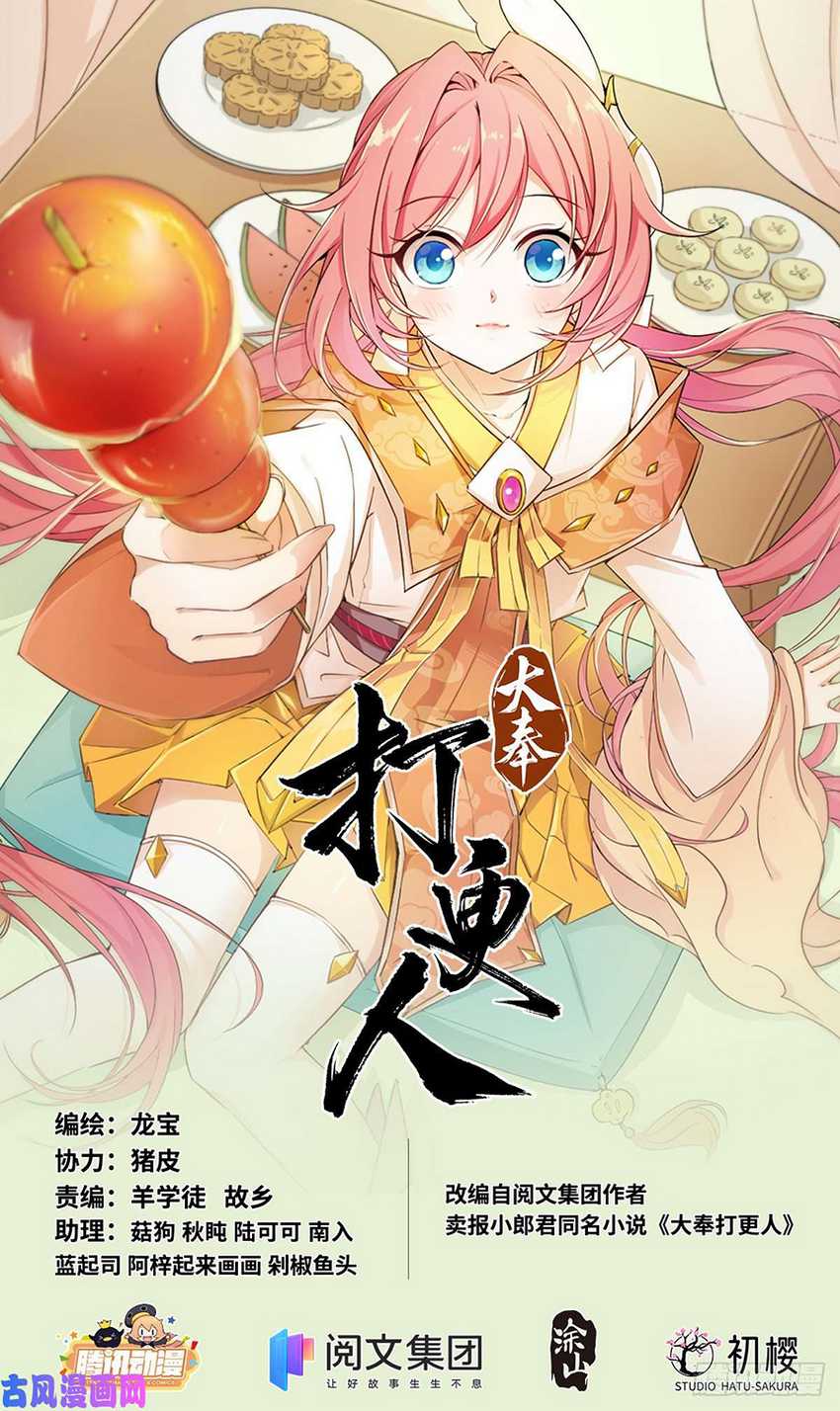 Baca Nightwatcher Chapter 15 Gambar 2