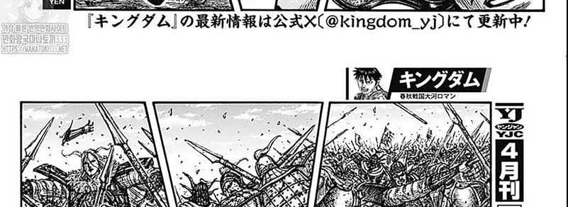 Kingdom Chapter 793 Gambar 68