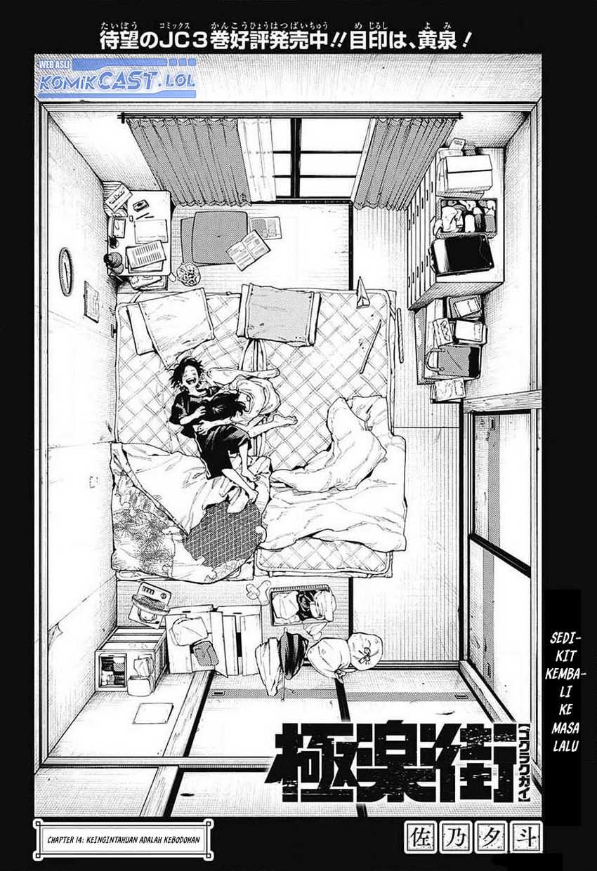 Gokurakugai Chapter 14 Gambar 9