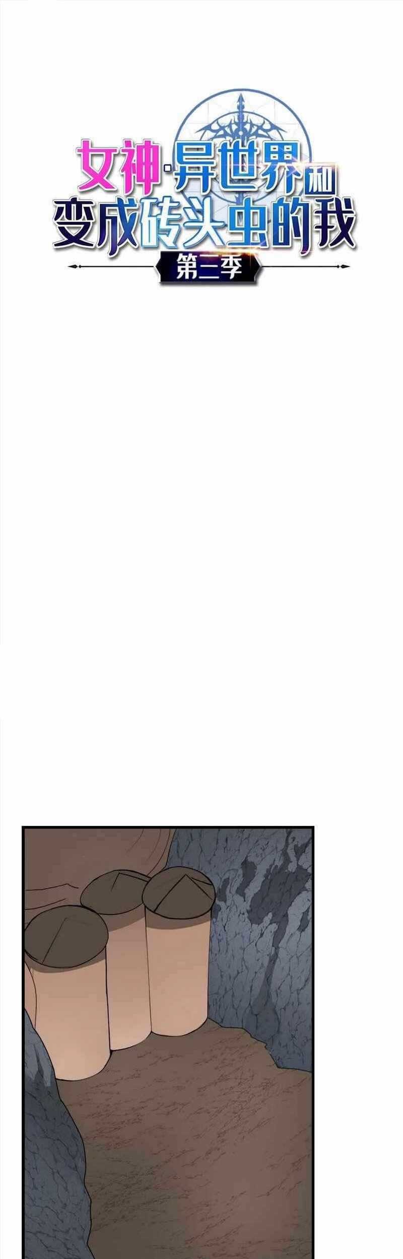 Baca The Dungeon Master Chapter 126 Gambar 2