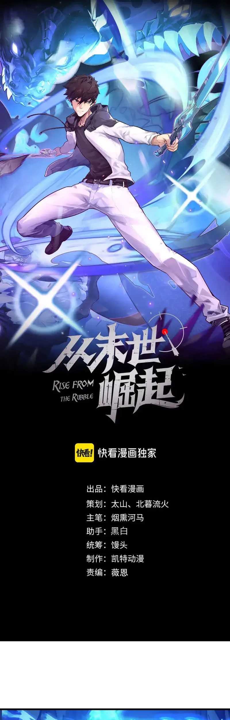 Baca Rise From The Rubble Chapter 276 Gambar 2