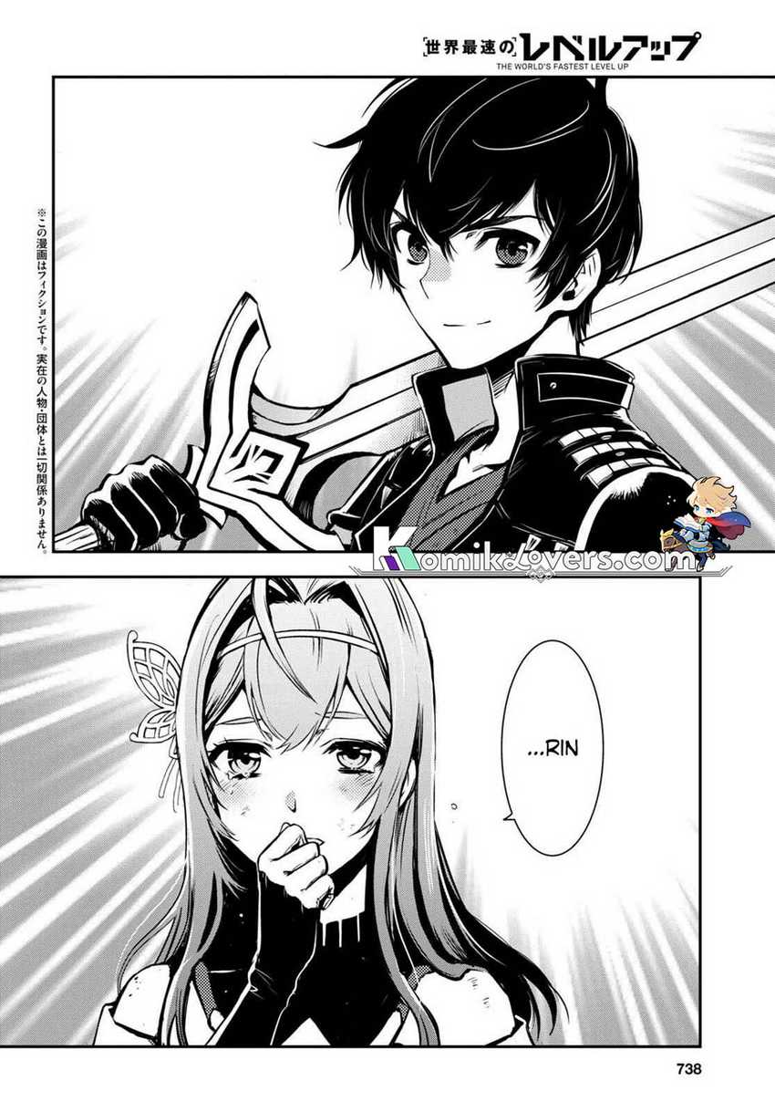 Sekai Saisoku no Level Up! Chapter 16 Gambar 3