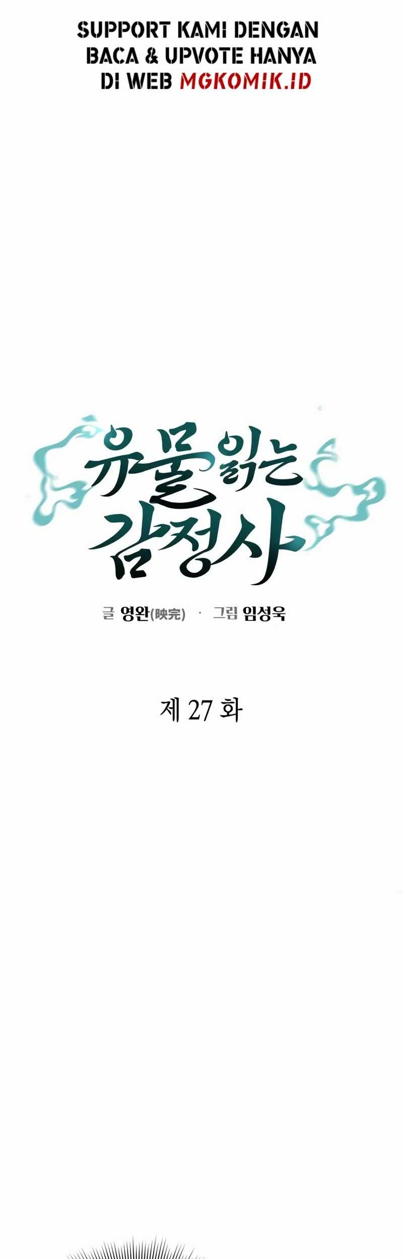 Artifact Reading Appraiser  Chapter 27 Gambar 9
