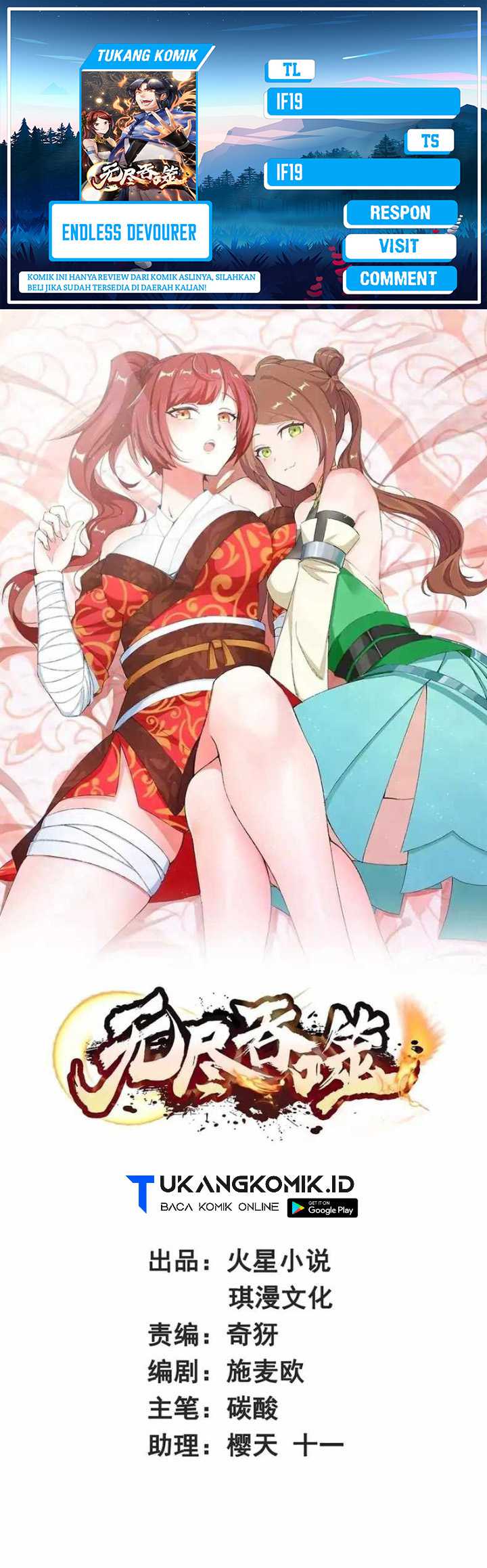 Baca Komik Endless devourer Chapter 194 Gambar 1