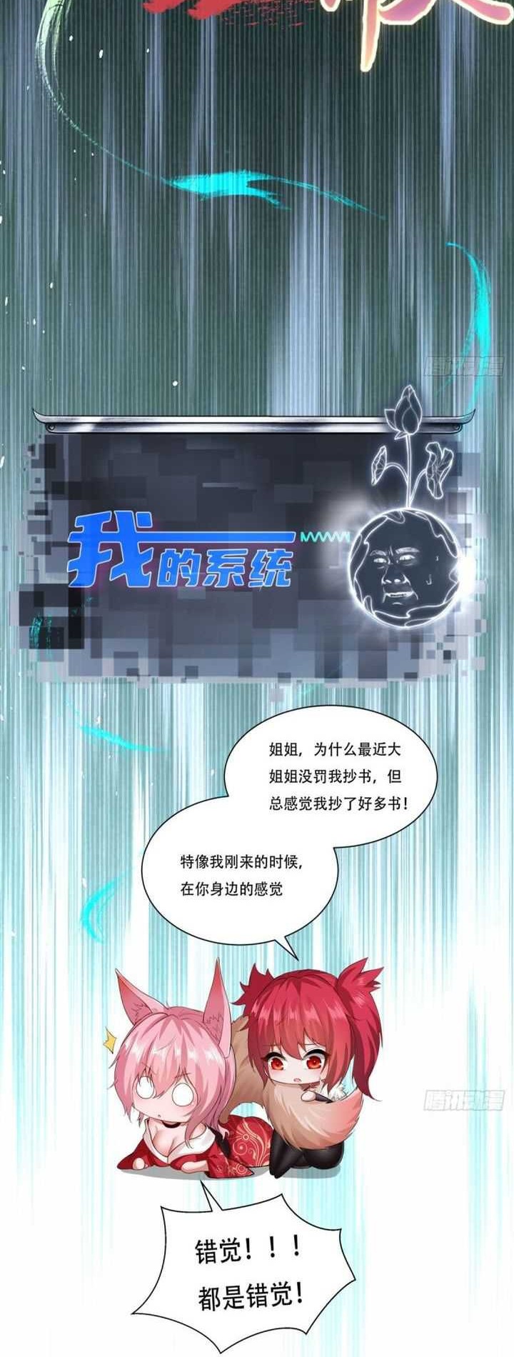 The Start of a Stunning and Feisty Master: A System with Ten Pounds of Rebellion Chapter 45 Gambar 30