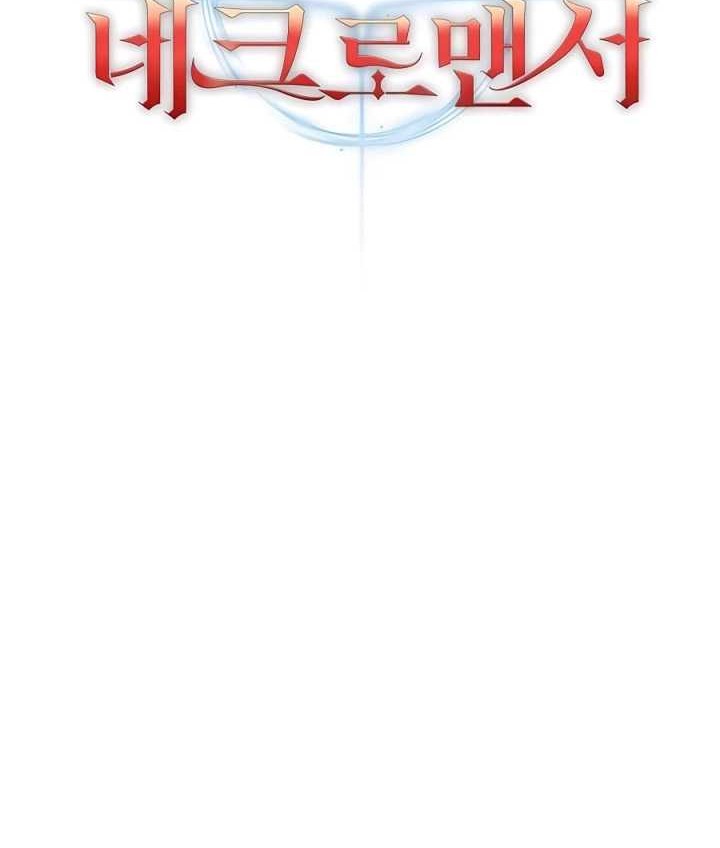 Holy Emperor’s Grandson is a Necromancer Chapter 40 Gambar 43
