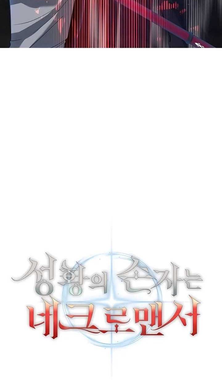 Holy Emperor’s Grandson is a Necromancer Chapter 39 Gambar 19