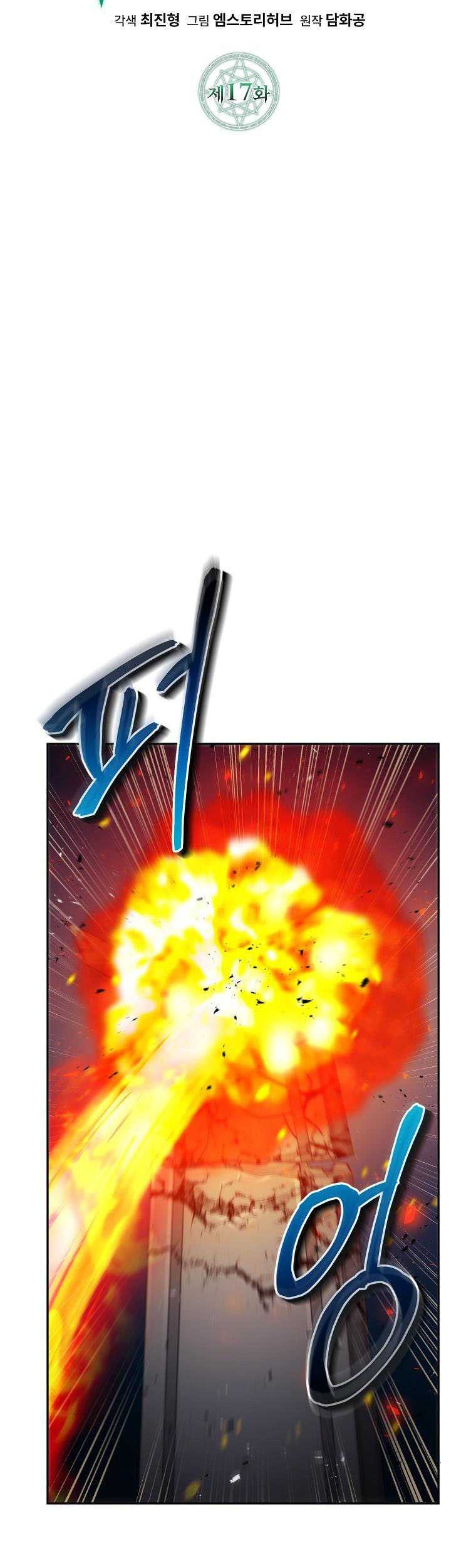 Debuff Master Chapter 17 Gambar 42