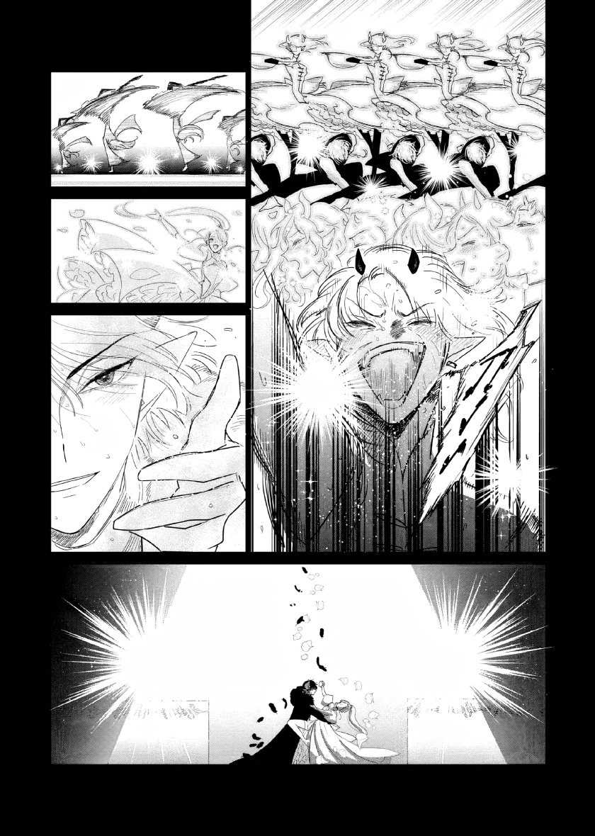 Akuyaku Reijou no Naka no Hito Chapter 18 Gambar 8