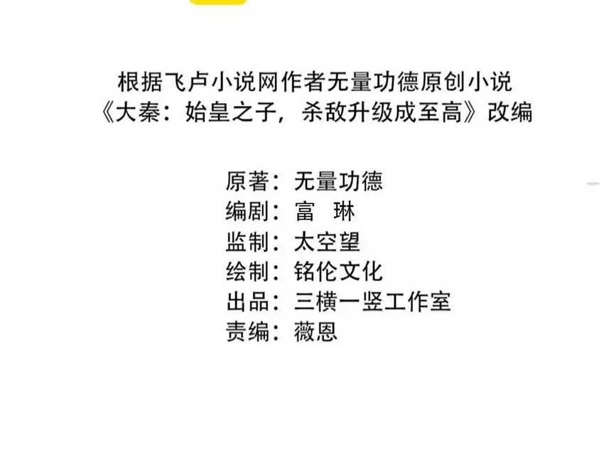 Baca  The Son Of The First Emperor Kills Enemies And Becomes A God Chapter 101 Gambar 2