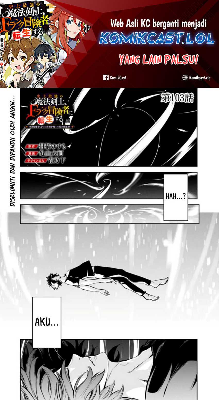 Baca Shijou Saikyou no Mahou Kenshi, F Rank Boukensha ni Tensei Suru Chapter 103 Gambar 2