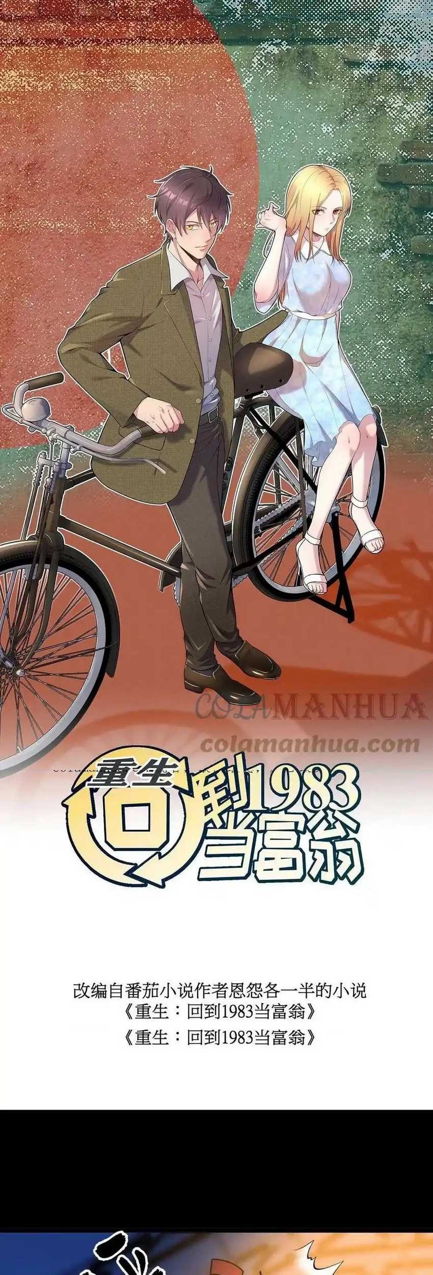 Be A Time Traveler Chapter 215 Gambar 3