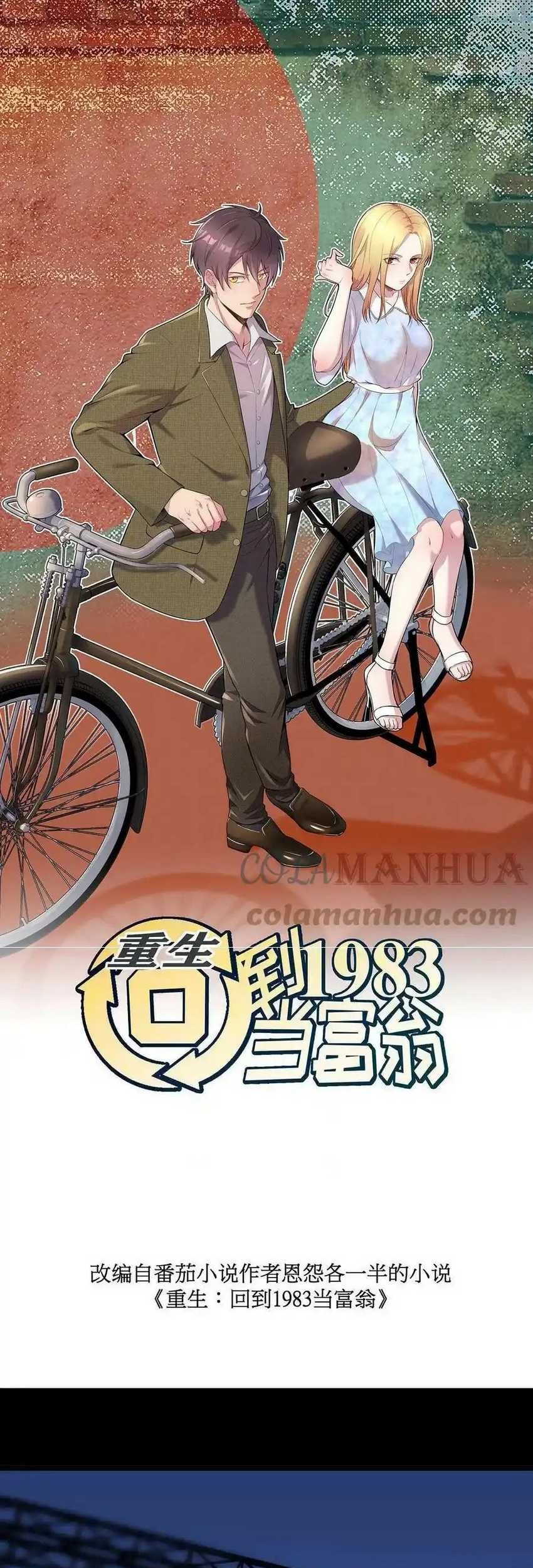 Be A Time Traveler Chapter 214 Gambar 3