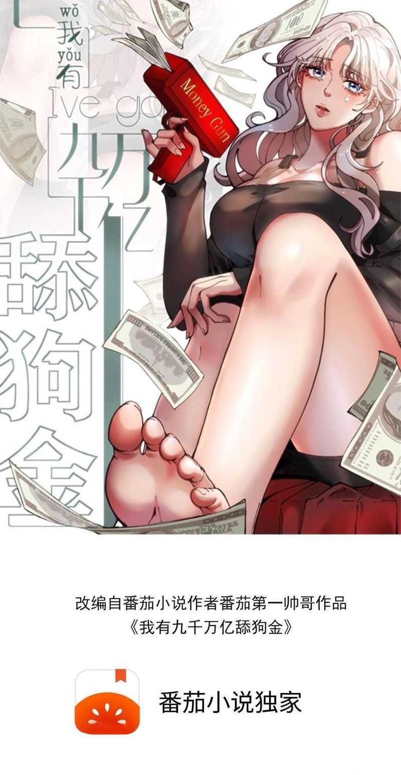 Baca  I Have 90 Billion Licking Gold Chapter 225 Gambar 2