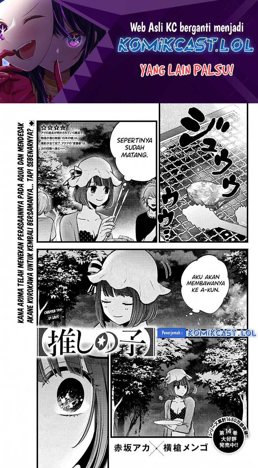 Baca Oshi no Ko Chapter 149 Gambar 2