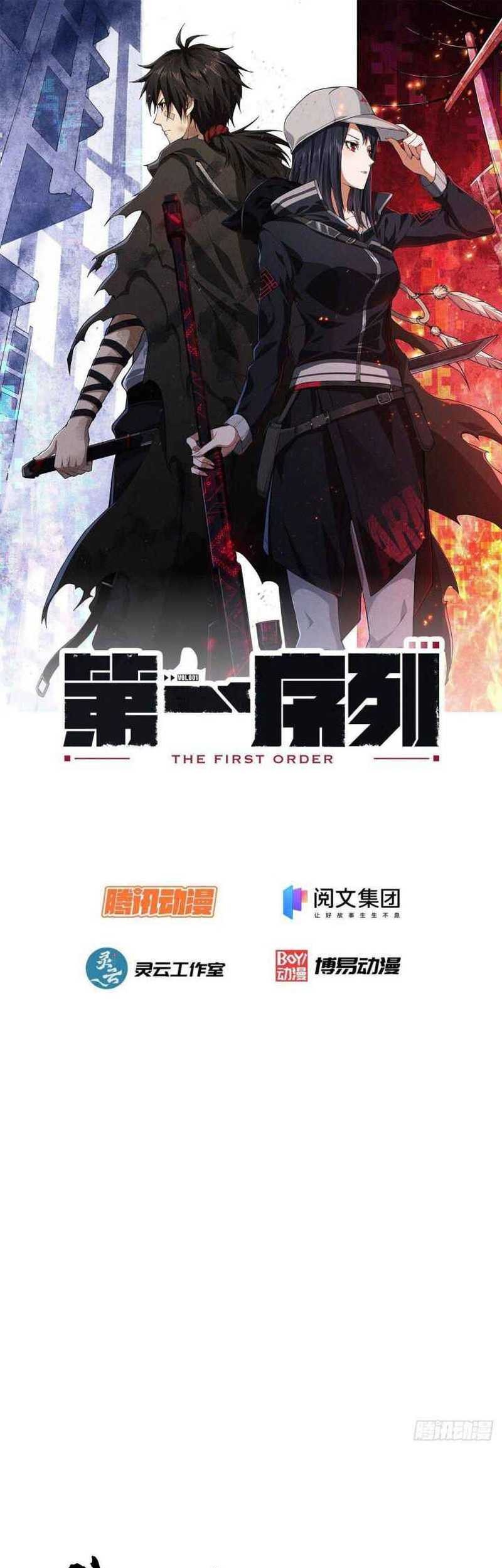 Baca The First Sequence Chapter 60 Gambar 2
