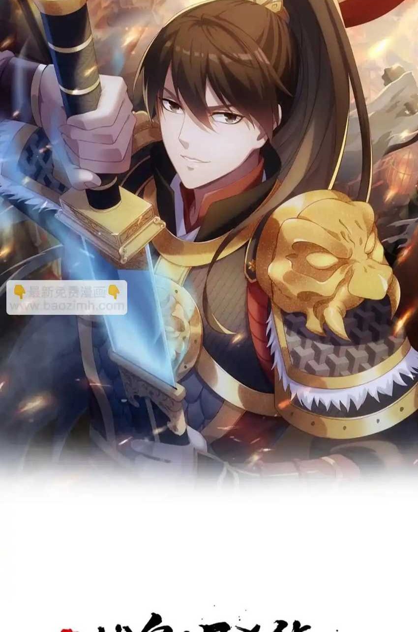 The Son Of The First Emperor Kills Enemies And Becomes A God Chapter 104 Gambar 4