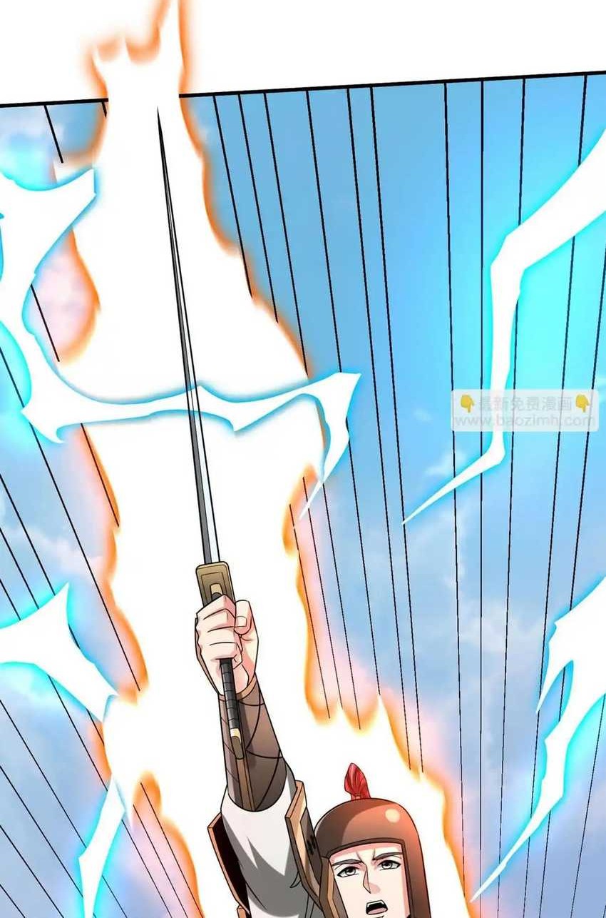 The Son Of The First Emperor Kills Enemies And Becomes A God Chapter 104 Gambar 16