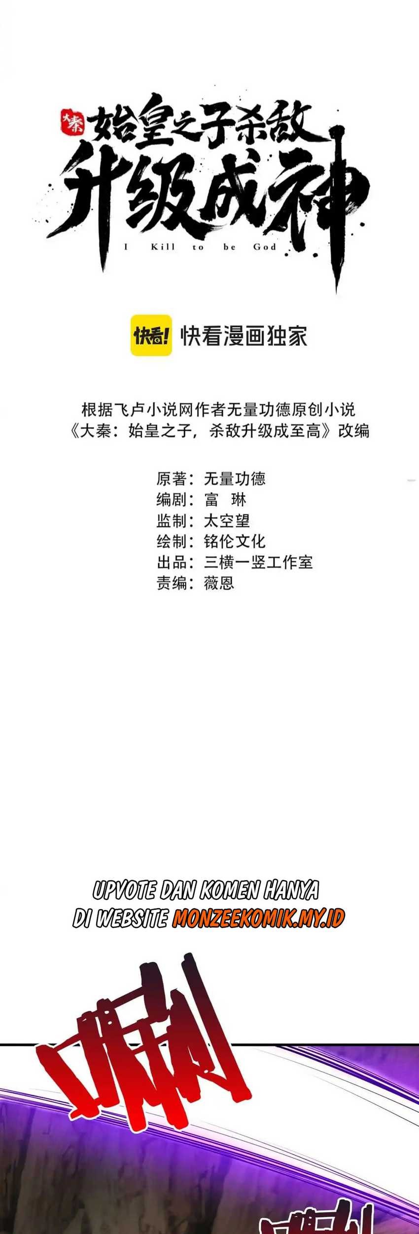 The Son Of The First Emperor Kills Enemies And Becomes A God Chapter 102 Gambar 6