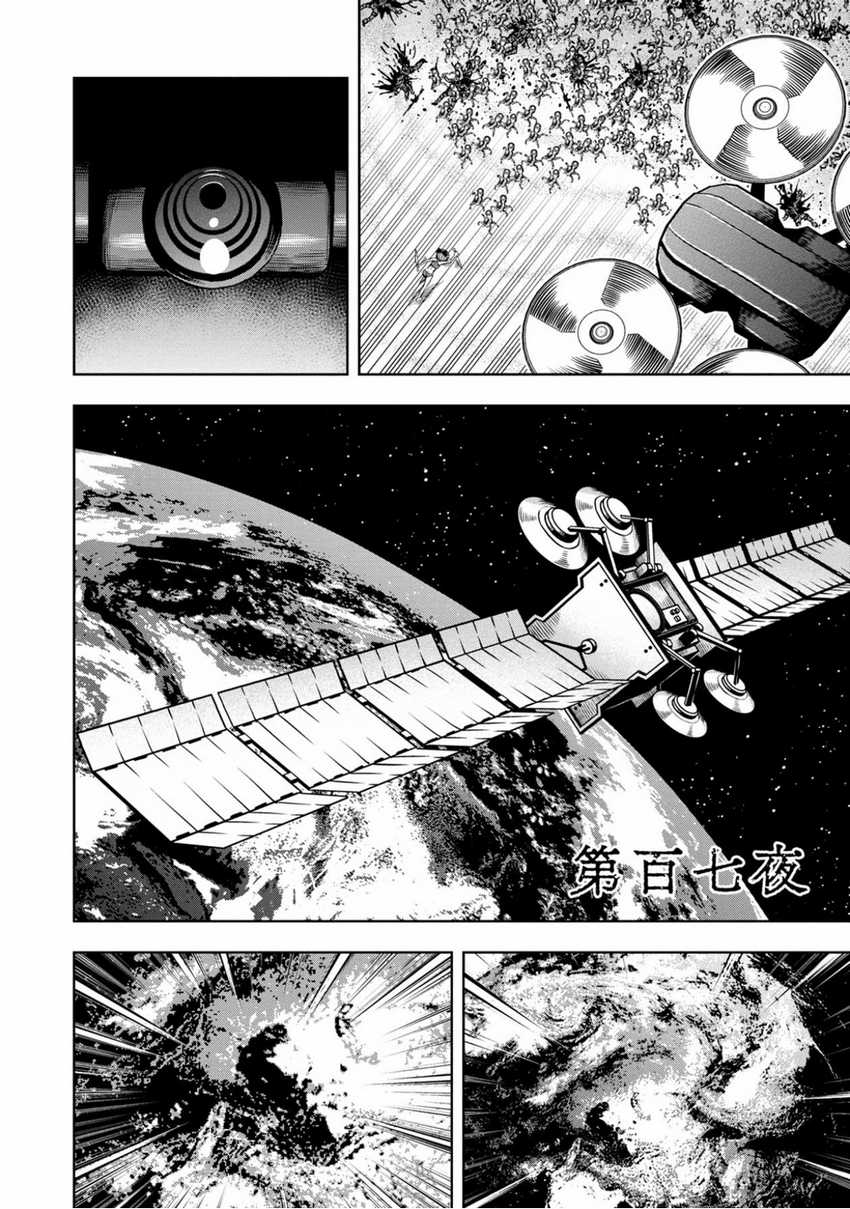 Baca Pumpkin Night Chapter 98 Gambar 2