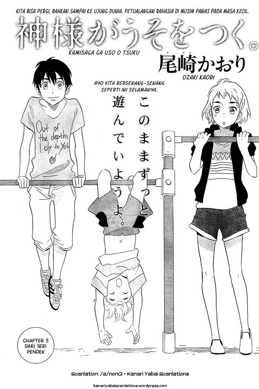 Baca Komik Kami-sama ga Uso o Tsuku Chapter 03 Gambar 1