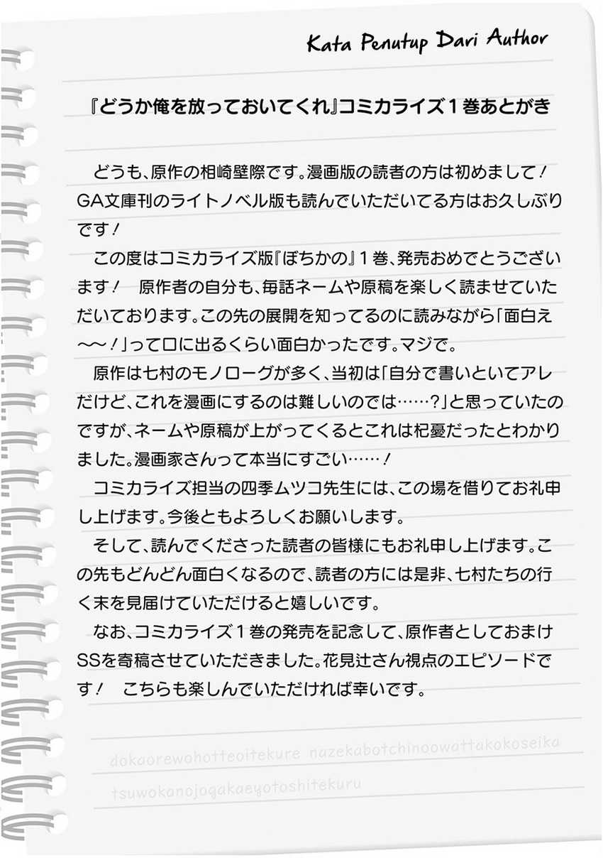 Dou ka Ore wo Houtte Oitekure Chapter 05.5 Gambar 13