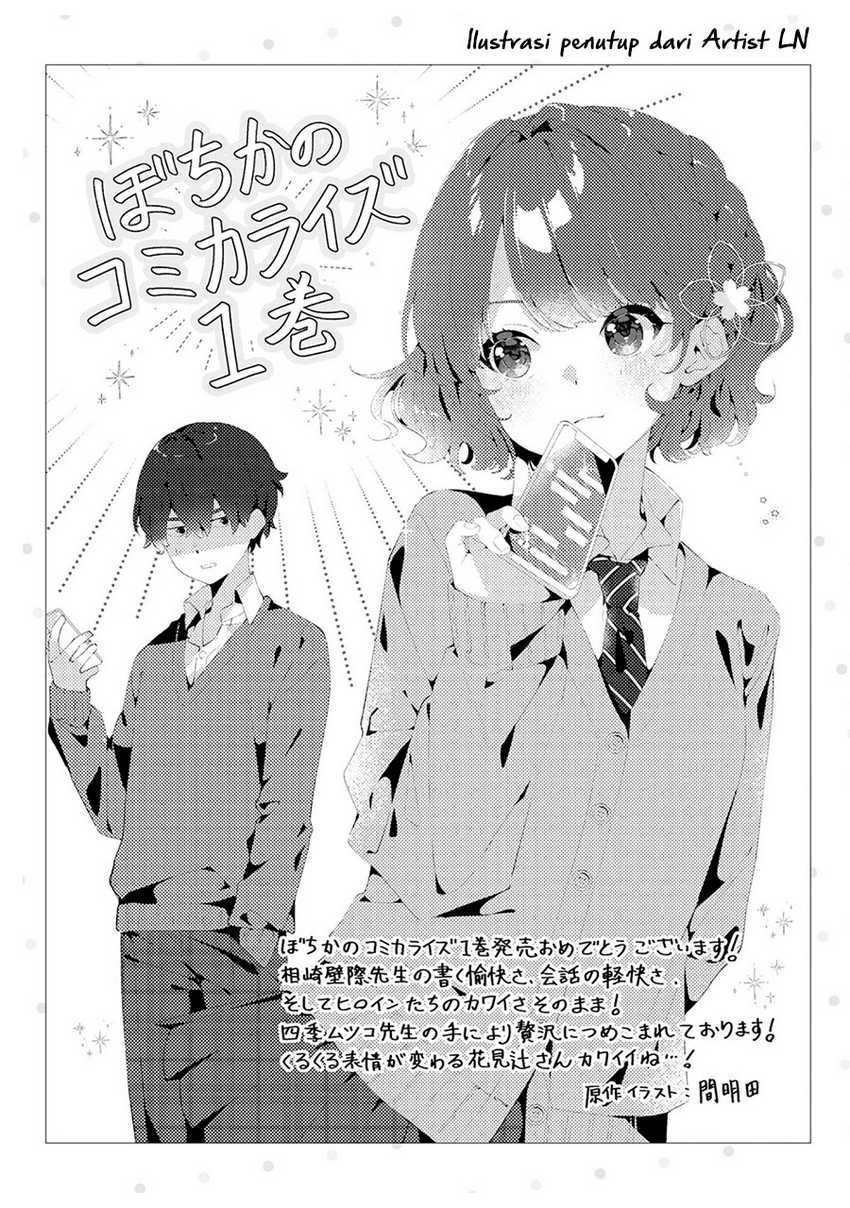 Dou ka Ore wo Houtte Oitekure Chapter 05.5 Gambar 14