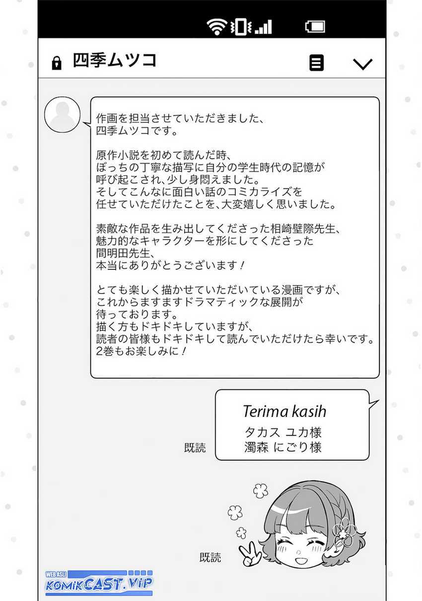 Dou ka Ore wo Houtte Oitekure Chapter 05.5 Gambar 16