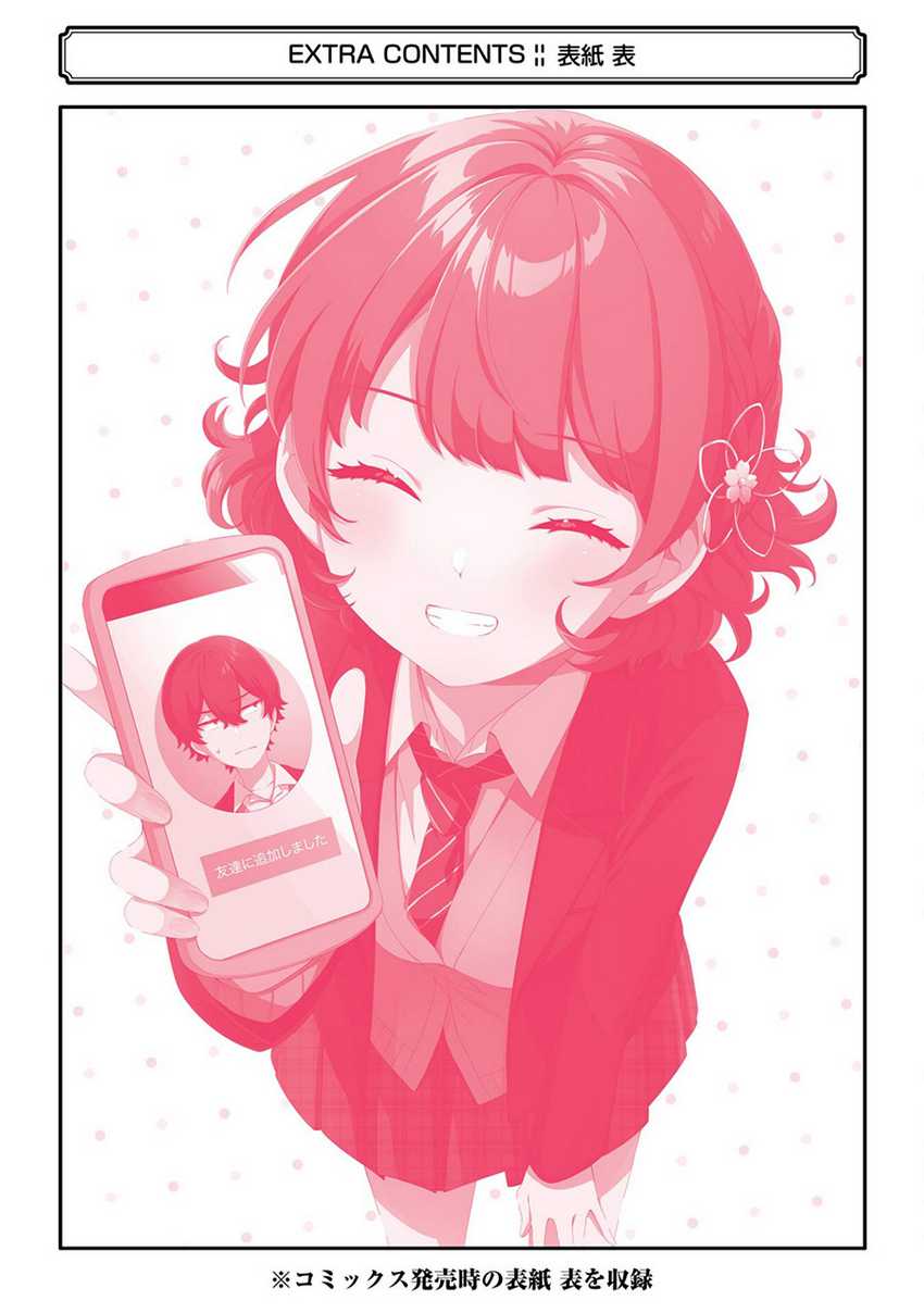 Dou ka Ore wo Houtte Oitekure Chapter 05.5 Gambar 18