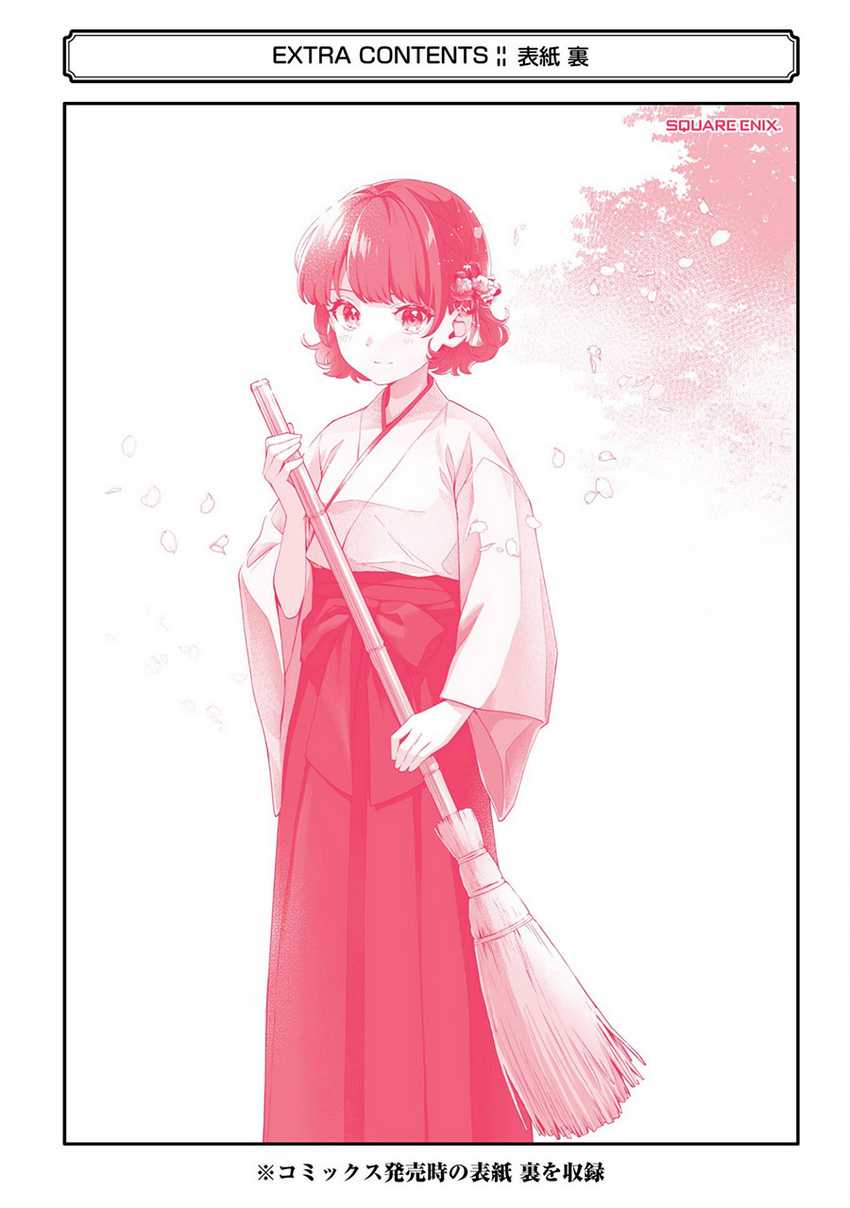 Dou ka Ore wo Houtte Oitekure Chapter 05.5 Gambar 19