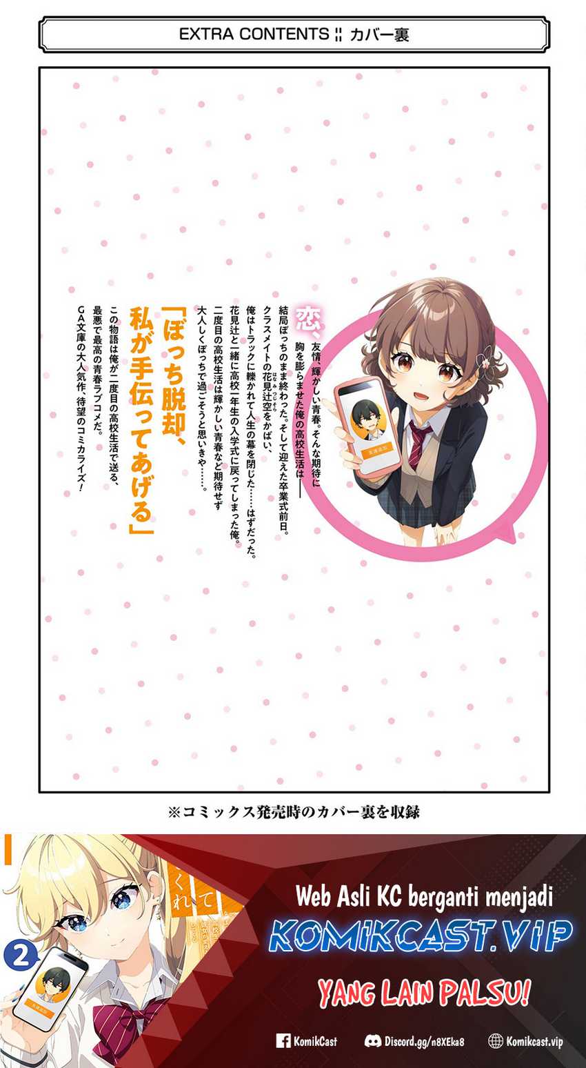 Dou ka Ore wo Houtte Oitekure Chapter 05.5 Gambar 20