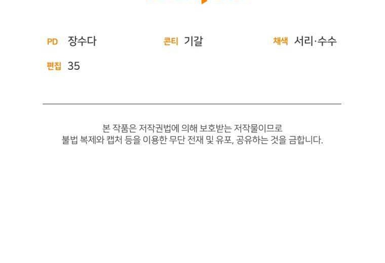 I Became a Top Actor Just by Reading Books! Chapter 67 Gambar 44