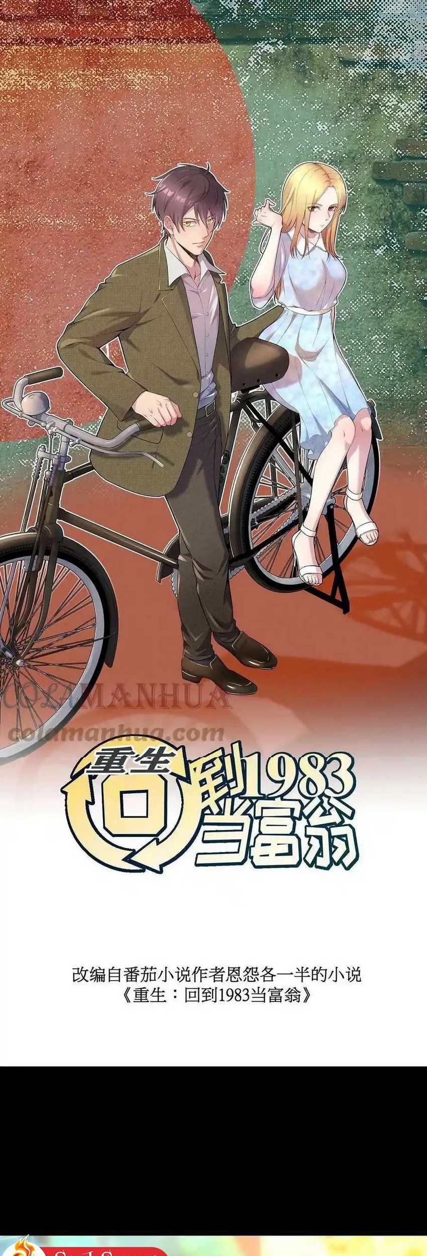 Be A Time Traveler Chapter 216 Gambar 3