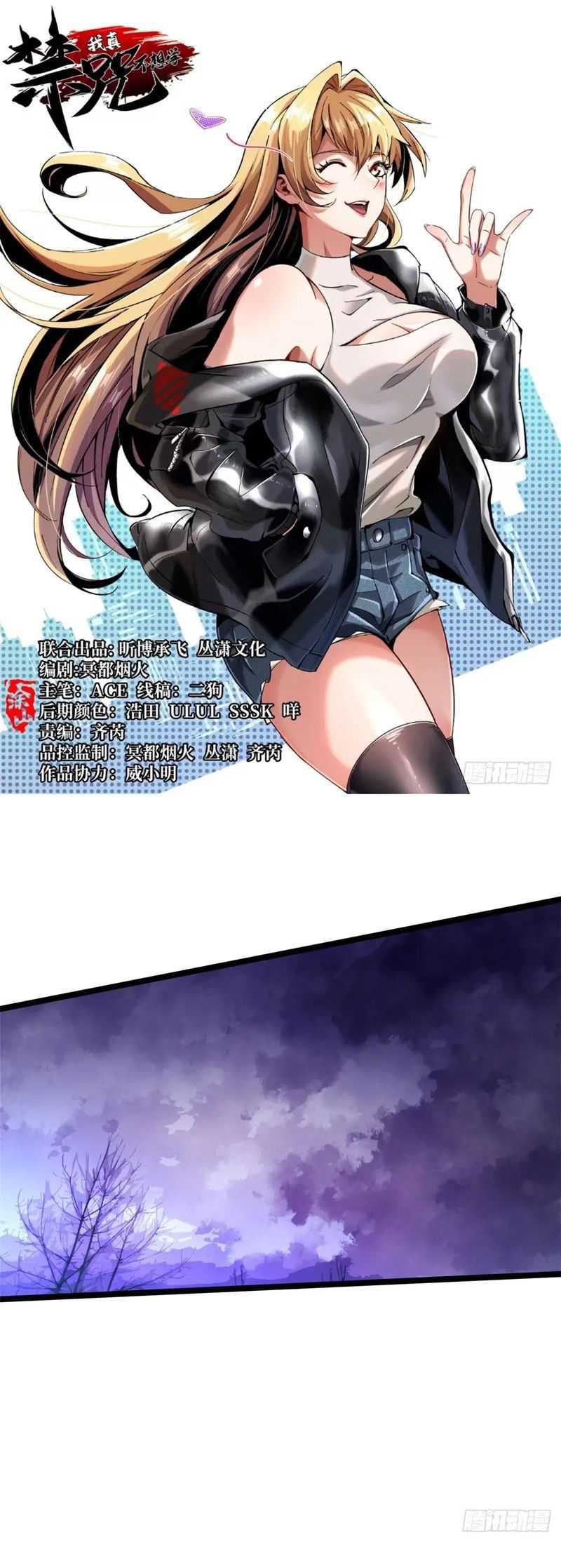 Baca  I Really Don’t Want to Learn Forbidden Spells Chapter 35 Gambar 2