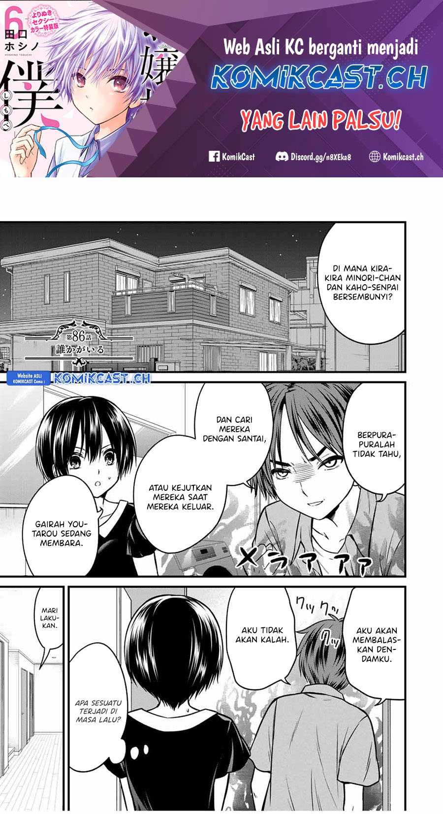 Baca Ojousama no Shimobe Chapter 86 Gambar 2