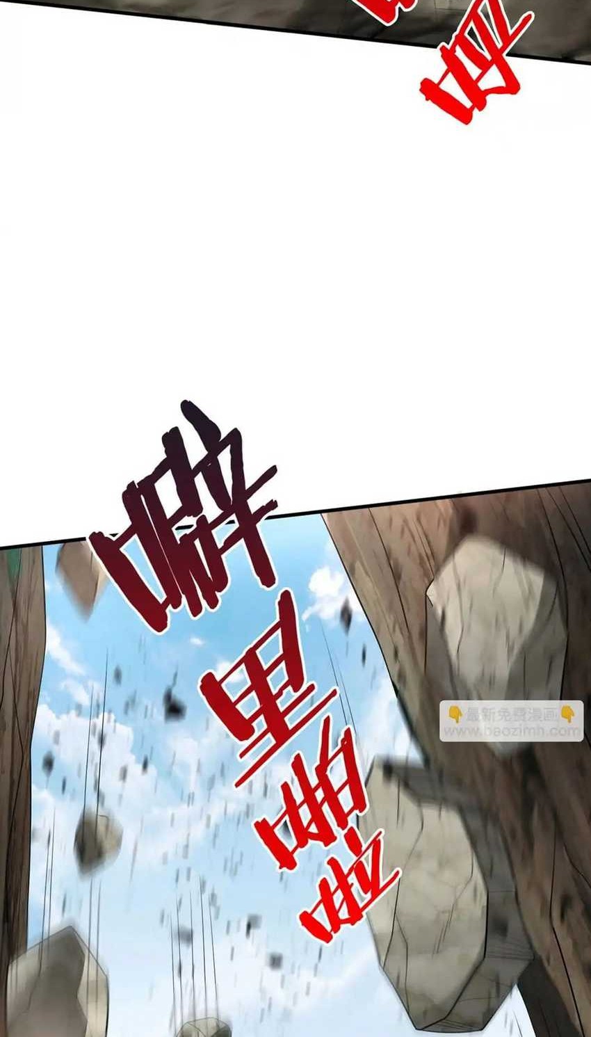 The Son Of The First Emperor Kills Enemies And Becomes A God Chapter 106 Gambar 3